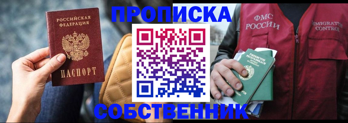 прописка для школы в Лесозаводске