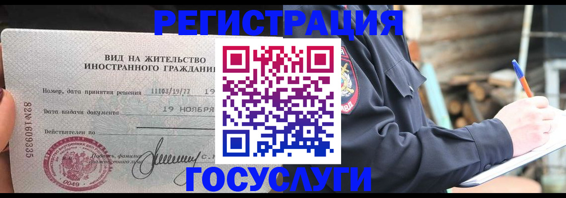 временная регистрация для школы в Лесозаводске